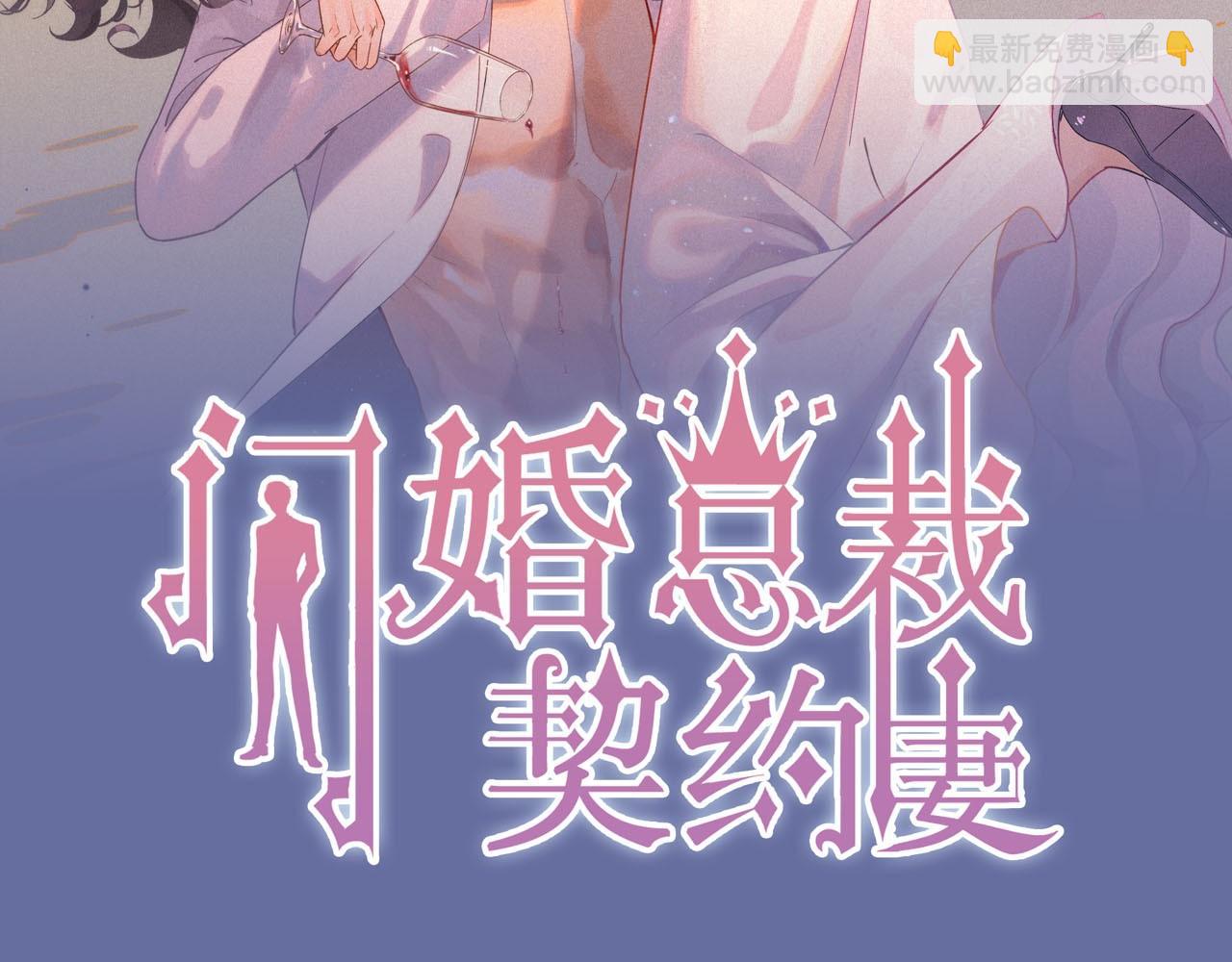 🍱闪婚总裁契约妻 第392话 恢复记忆前的旅行 第2页
