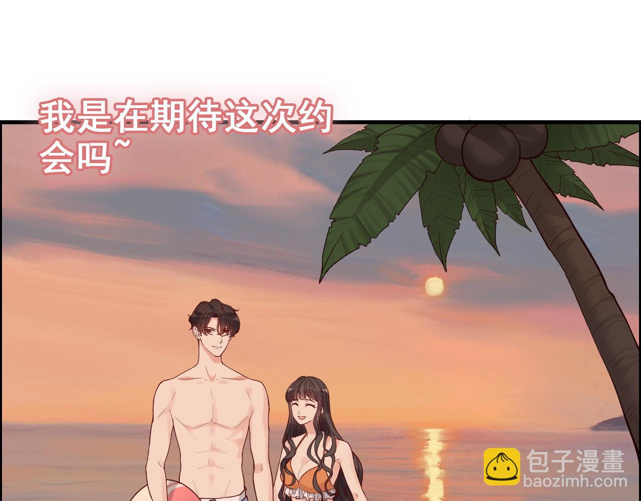 🍱闪婚总裁契约妻 第392话 恢复记忆前的旅行 第20页