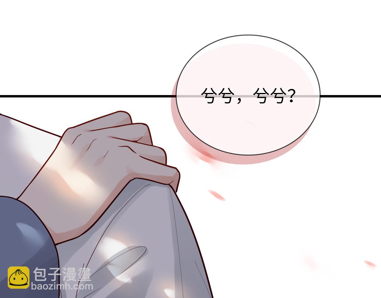 🍱闪婚总裁契约妻 第392话 恢复记忆前的旅行 第24页