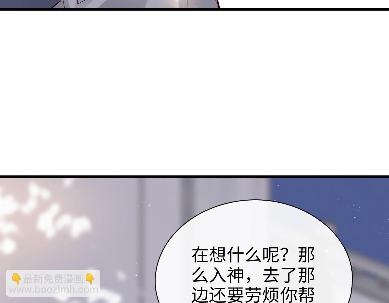🍱闪婚总裁契约妻 第392话 恢复记忆前的旅行 第25页