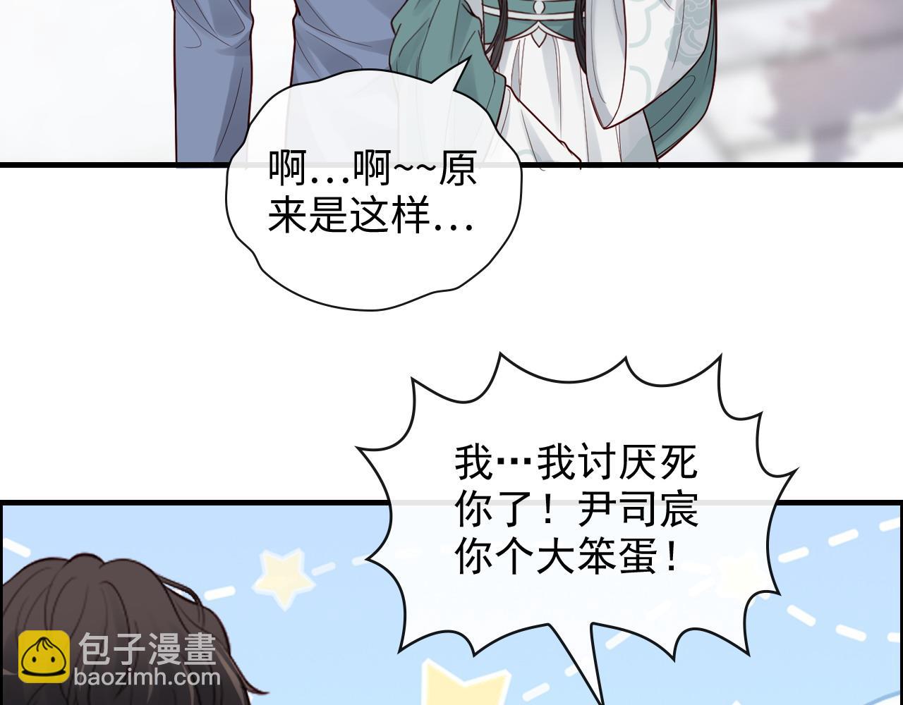 🍱闪婚总裁契约妻 第392话 恢复记忆前的旅行 第27页