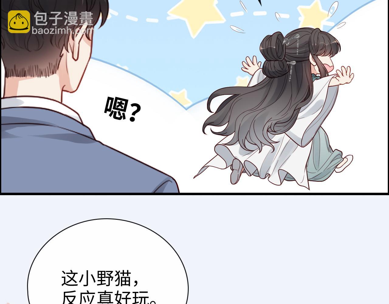🍱闪婚总裁契约妻 第392话 恢复记忆前的旅行 第28页