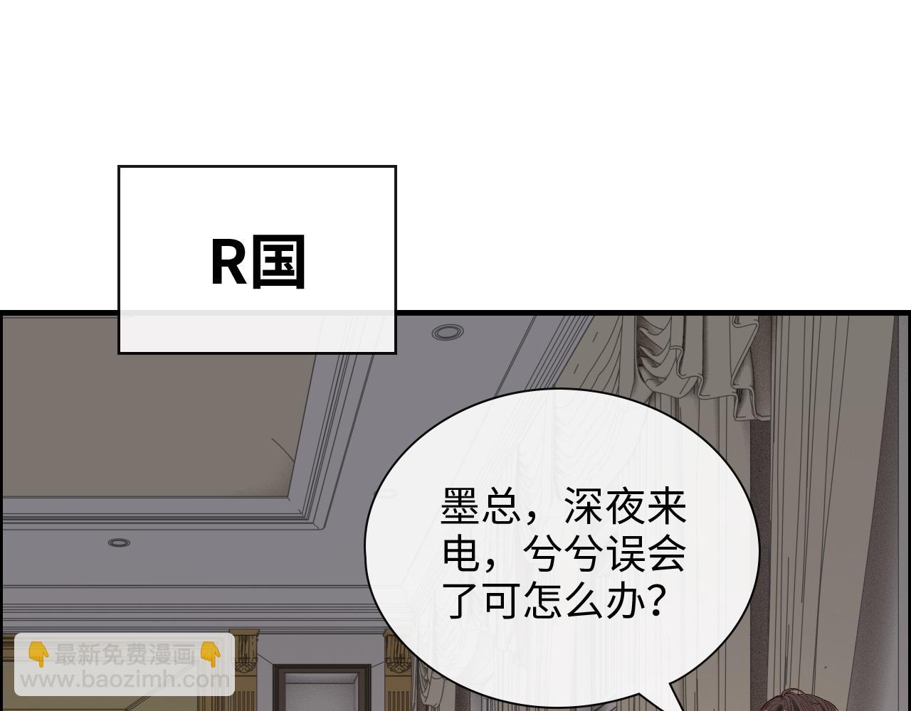 🍱闪婚总裁契约妻 第392话 恢复记忆前的旅行 第44页
