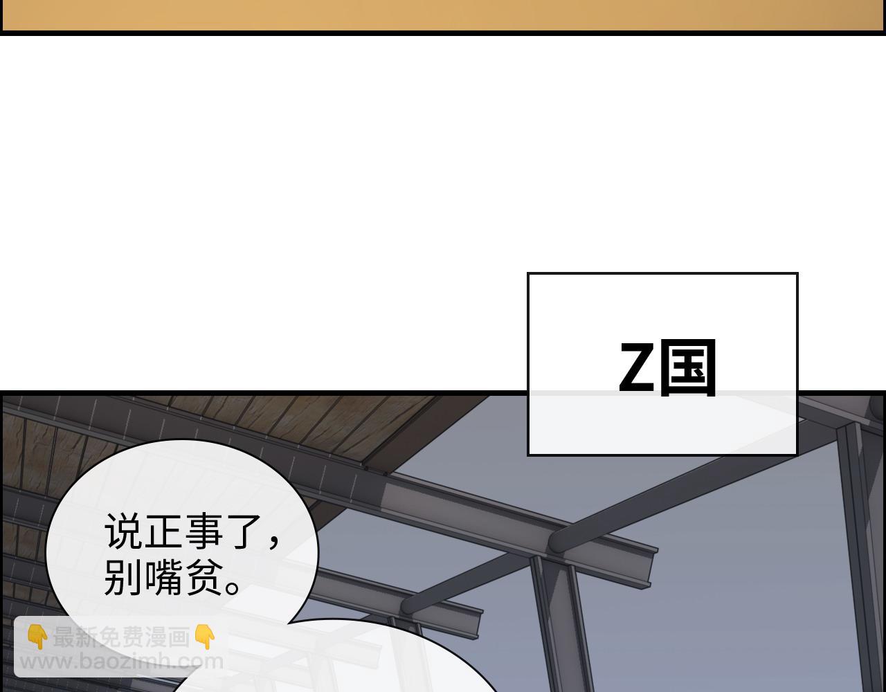 🍱闪婚总裁契约妻 第392话 恢复记忆前的旅行 第46页