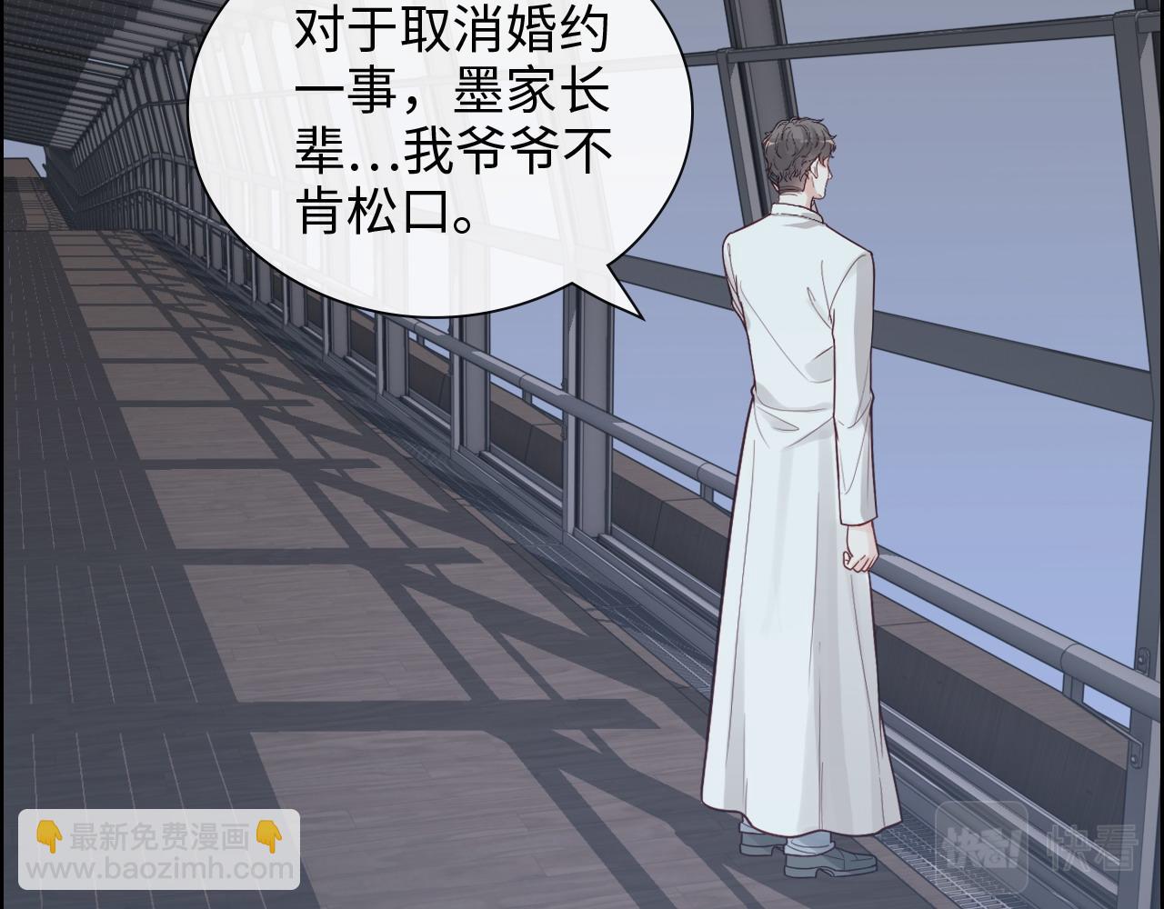 🍱闪婚总裁契约妻 第392话 恢复记忆前的旅行 第47页