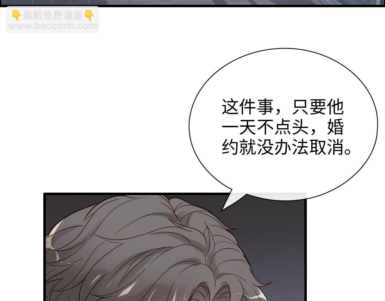 🍱闪婚总裁契约妻 第392话 恢复记忆前的旅行 第48页