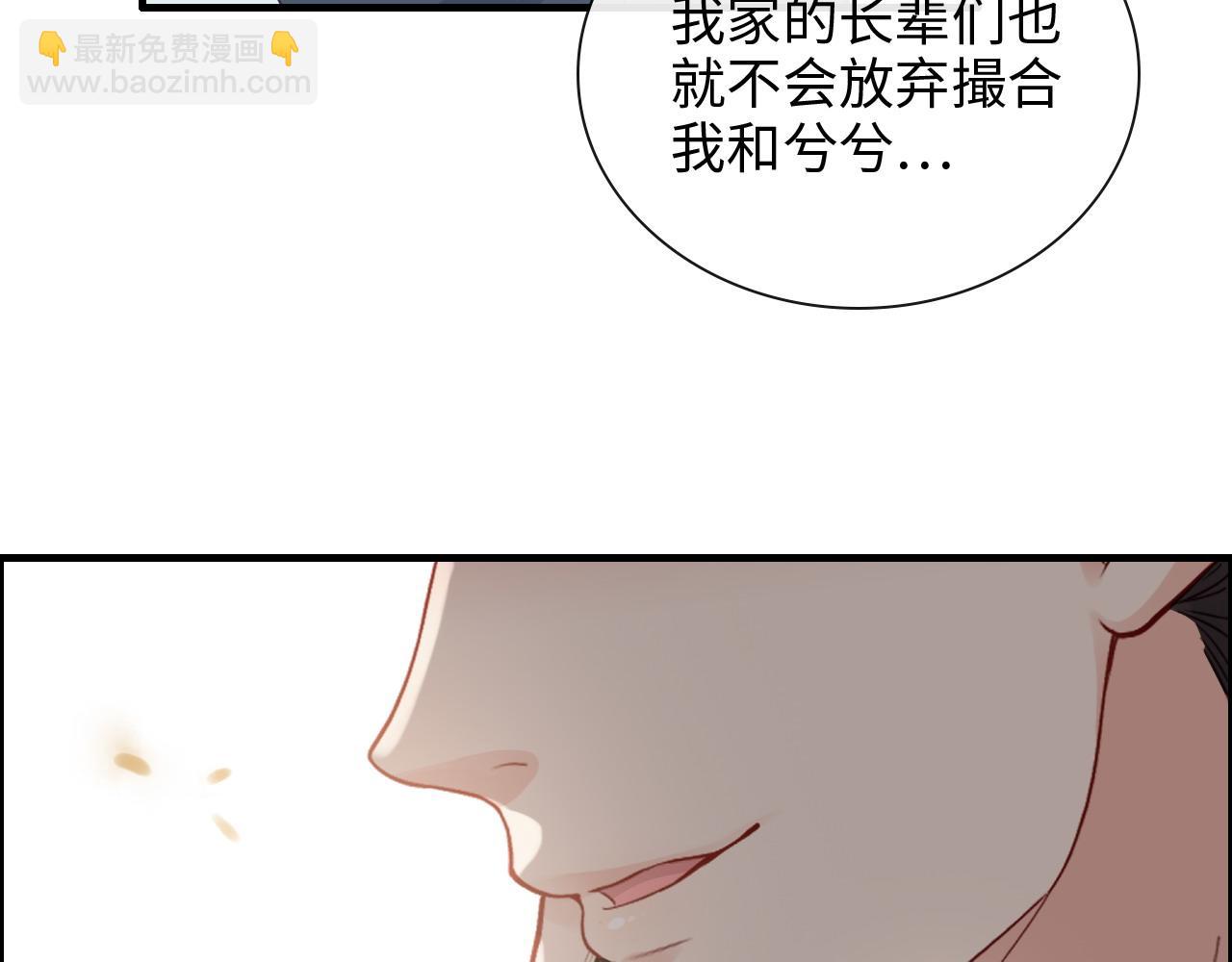 🍱闪婚总裁契约妻 第392话 恢复记忆前的旅行 第50页