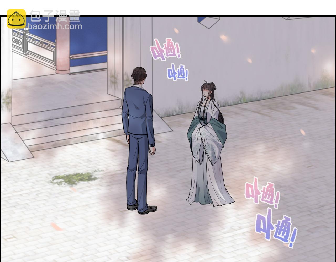 🍱闪婚总裁契约妻 第392话 恢复记忆前的旅行 第6页