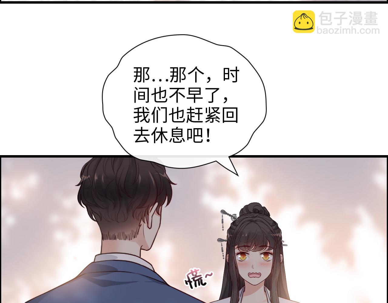🍱闪婚总裁契约妻 第392话 恢复记忆前的旅行 第7页
