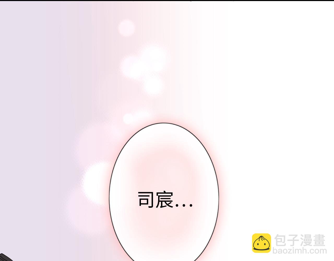 🍱闪婚总裁契约妻 第394话 这次，不准拒绝了 第11页