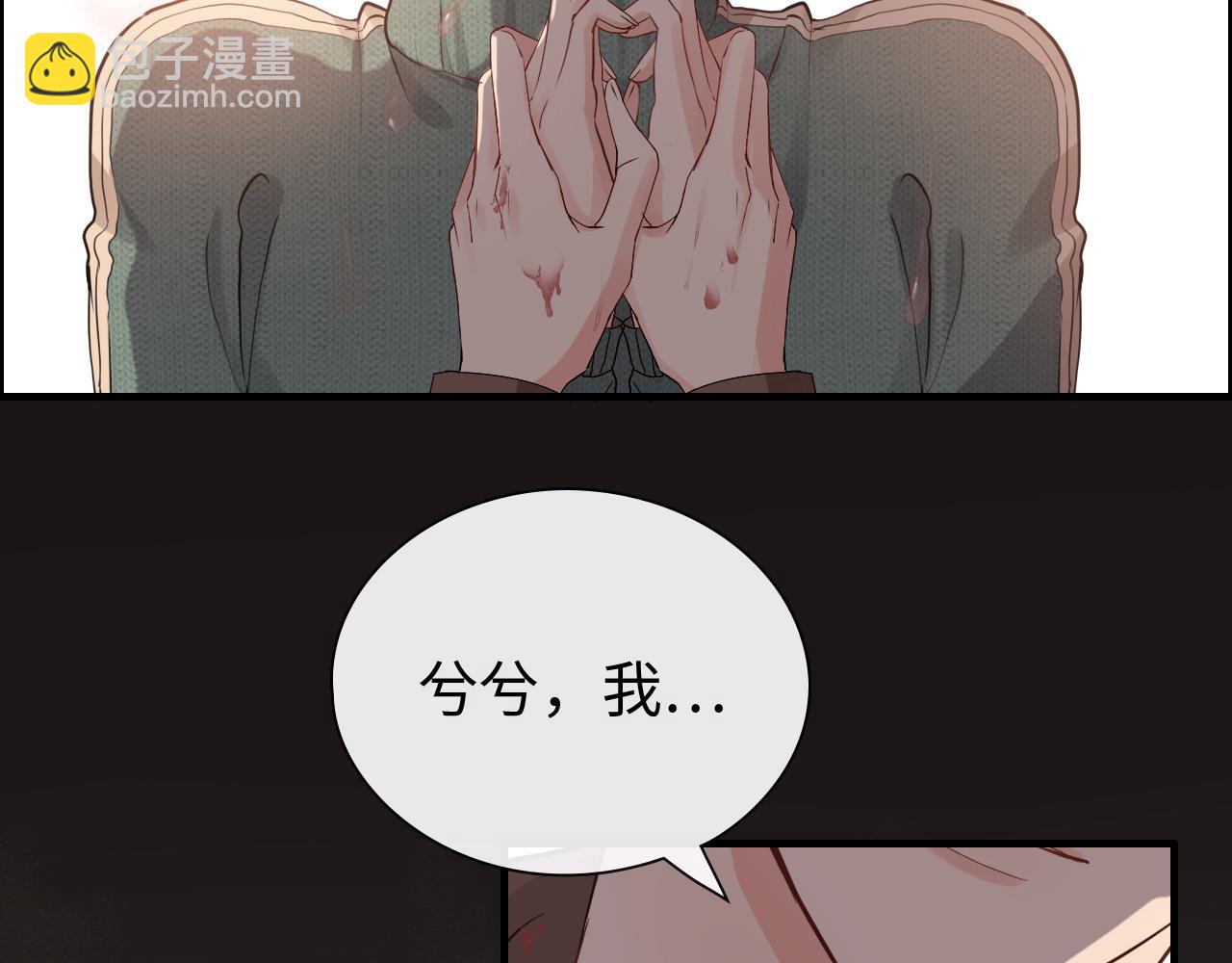 🍱闪婚总裁契约妻 第394话 这次，不准拒绝了 第15页