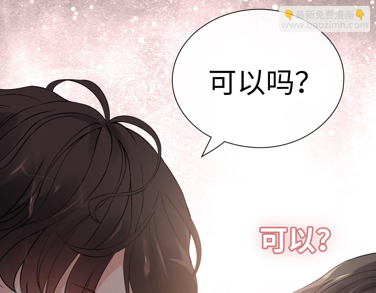 🍱闪婚总裁契约妻 第394话 这次，不准拒绝了 第17页