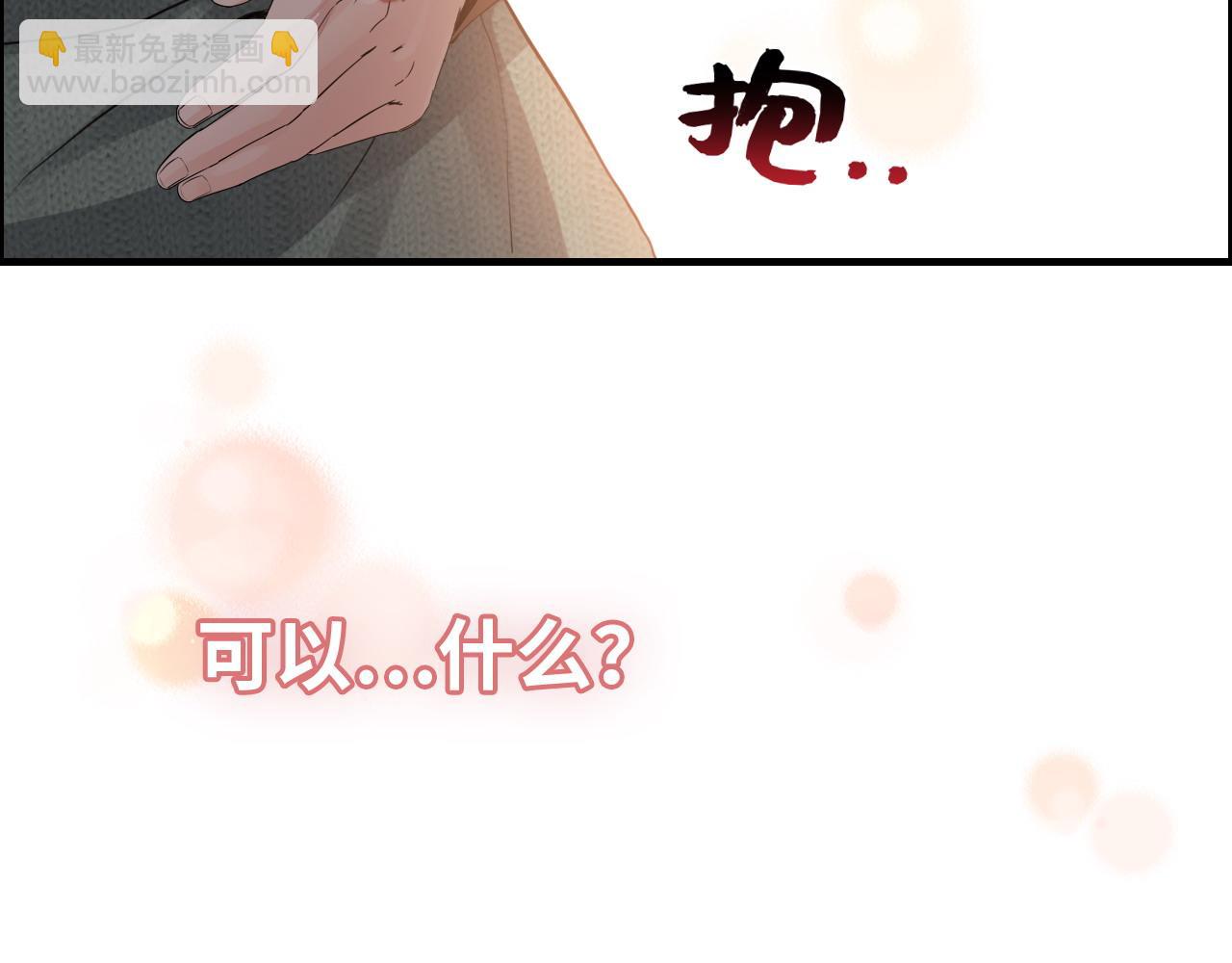 🍱闪婚总裁契约妻 第394话 这次，不准拒绝了 第20页