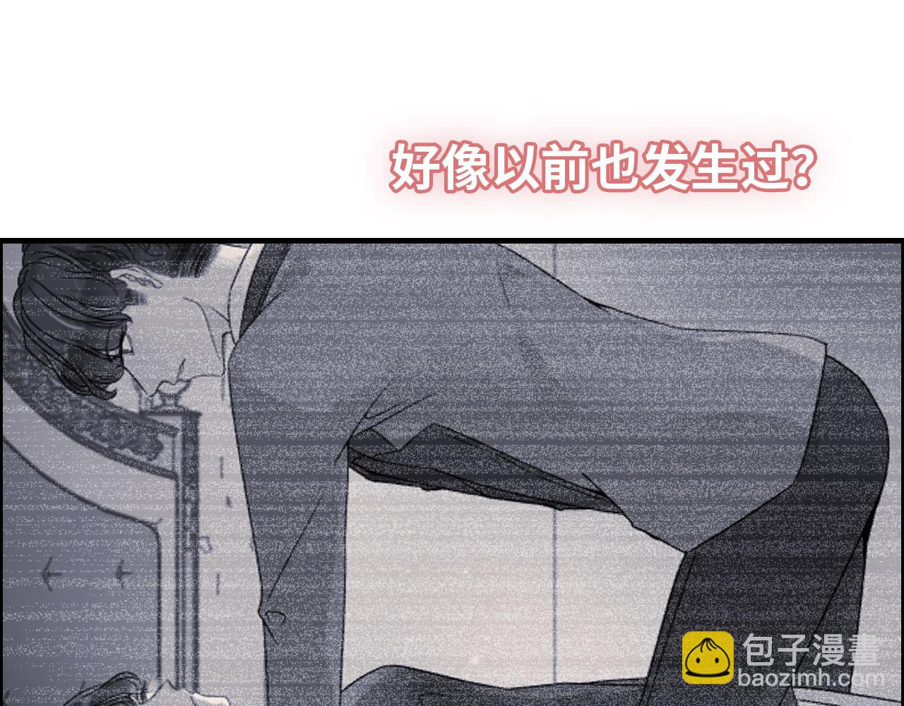 🍱闪婚总裁契约妻 第394话 这次，不准拒绝了 第24页