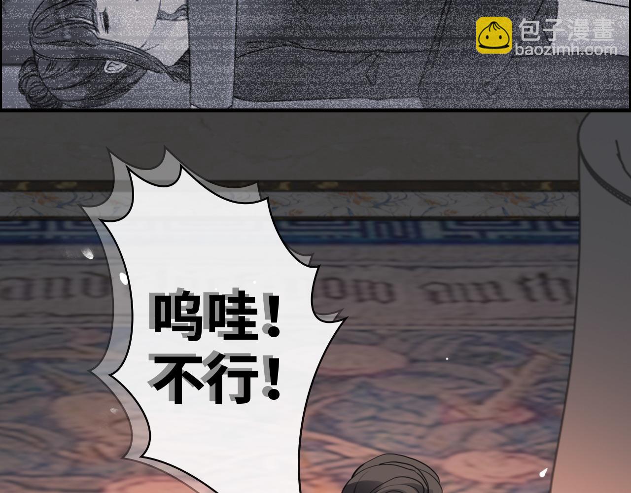 🍱闪婚总裁契约妻 第394话 这次，不准拒绝了 第25页
