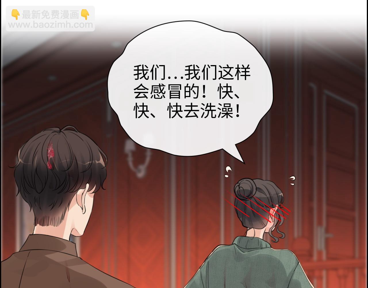 🍱闪婚总裁契约妻 第394话 这次，不准拒绝了 第29页