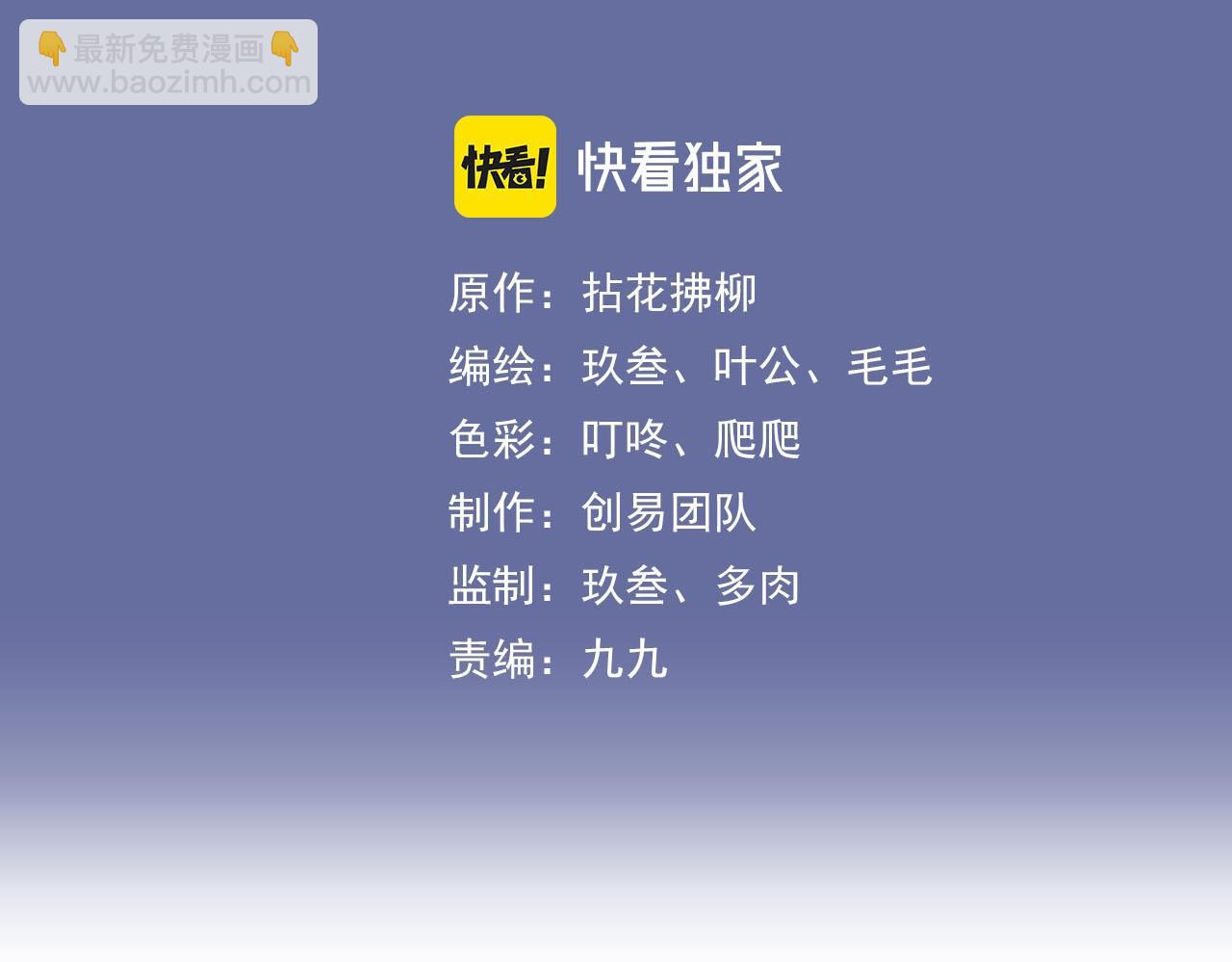 🍱闪婚总裁契约妻 第394话 这次，不准拒绝了 第3页