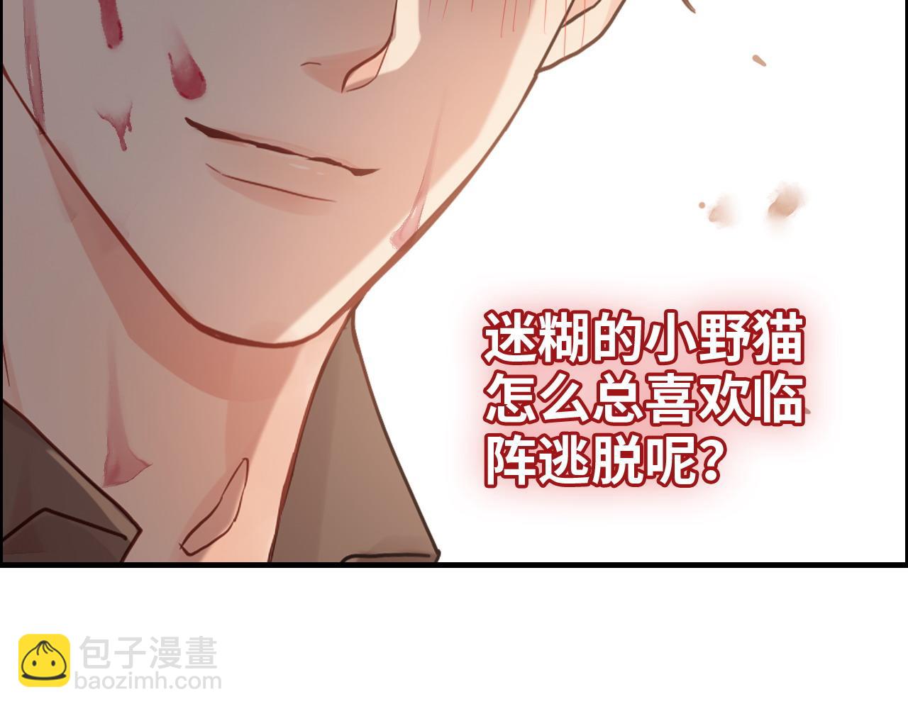 🍱闪婚总裁契约妻 第394话 这次，不准拒绝了 第33页