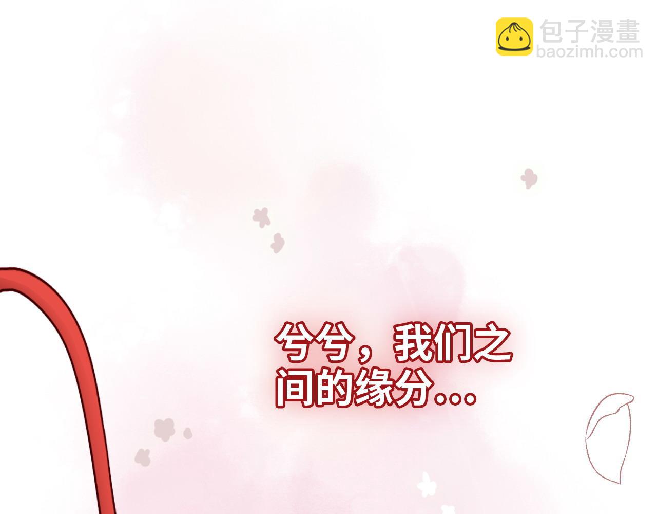 🍱闪婚总裁契约妻 第394话 这次，不准拒绝了 第34页