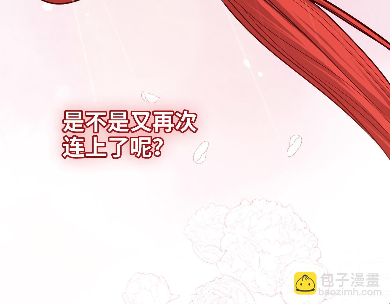 🍱闪婚总裁契约妻 第394话 这次，不准拒绝了 第36页