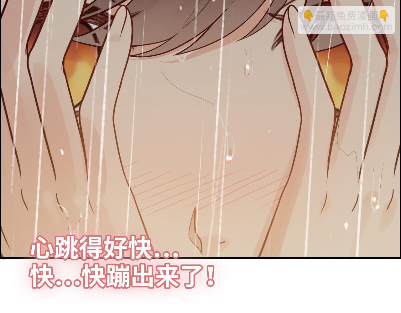 🍱闪婚总裁契约妻 第394话 这次，不准拒绝了 第43页