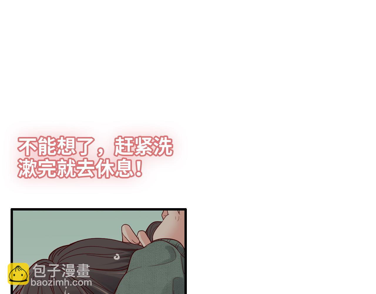 🍱闪婚总裁契约妻 第394话 这次，不准拒绝了 第44页