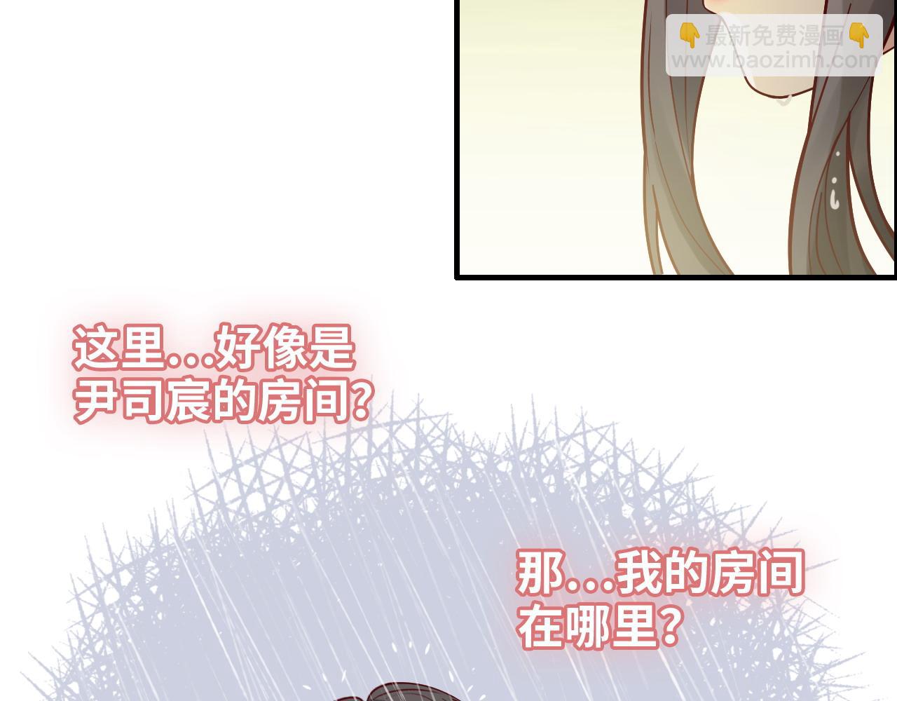 🍱闪婚总裁契约妻 第394话 这次，不准拒绝了 第46页