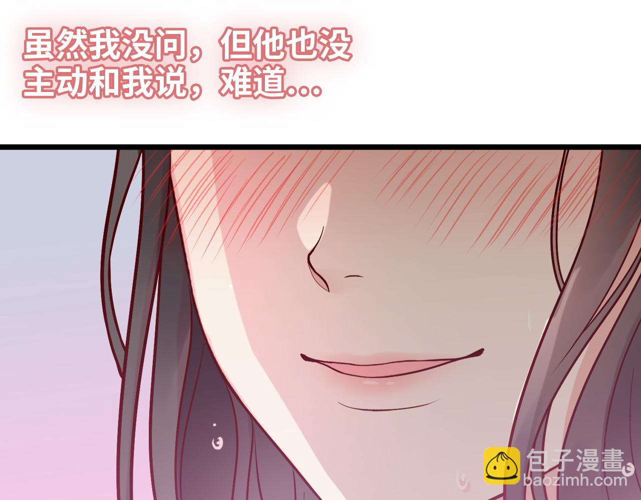 🍱闪婚总裁契约妻 第394话 这次，不准拒绝了 第48页
