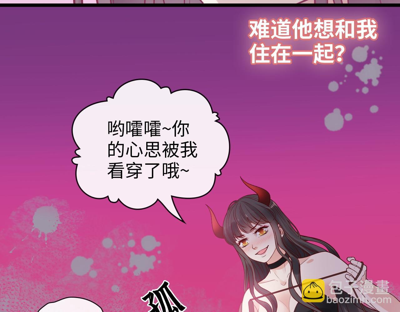 🍱闪婚总裁契约妻 第394话 这次，不准拒绝了 第49页