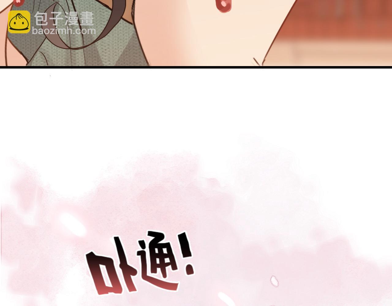 🍱闪婚总裁契约妻 第394话 这次，不准拒绝了 第7页