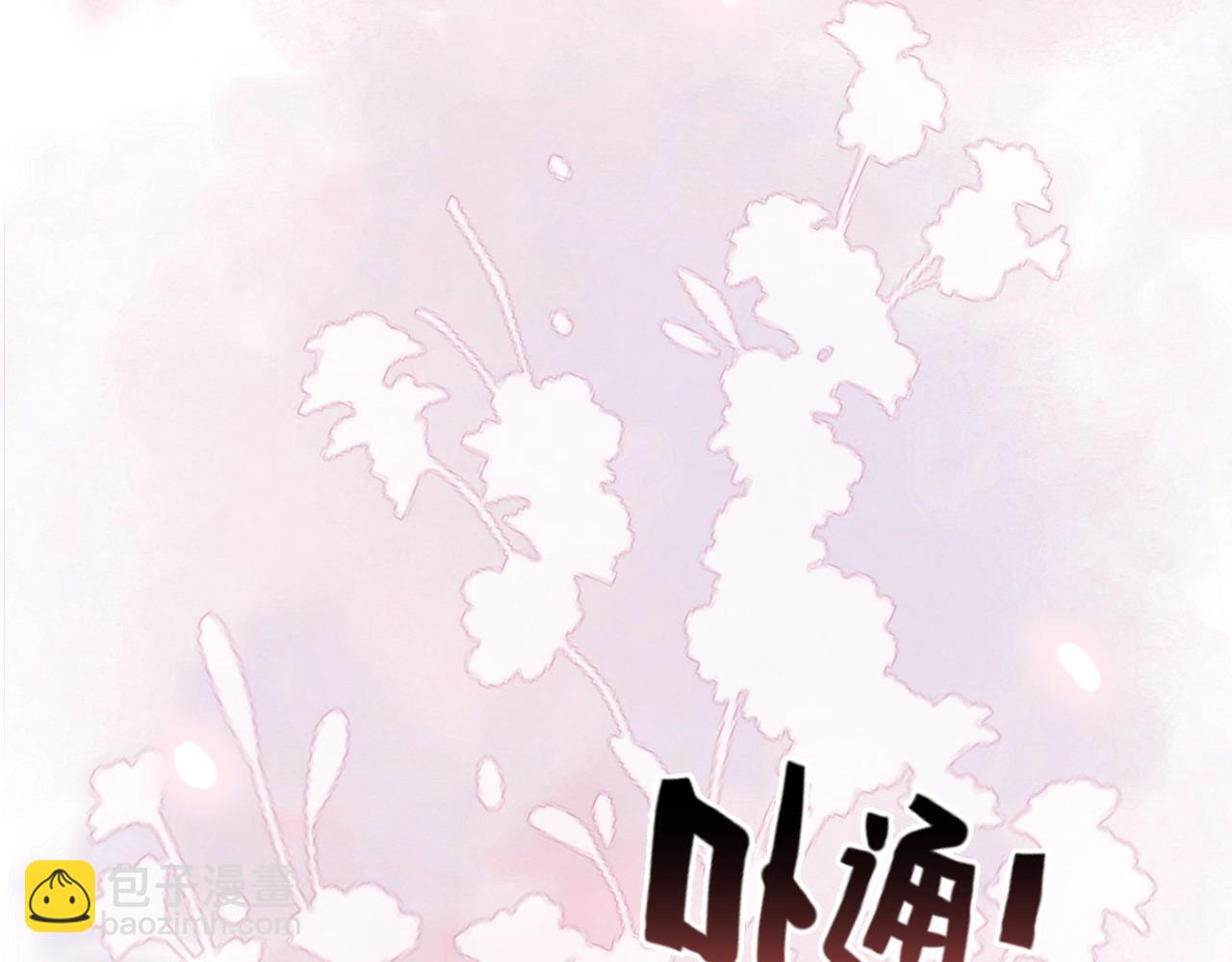🍱闪婚总裁契约妻 第394话 这次，不准拒绝了 第8页
