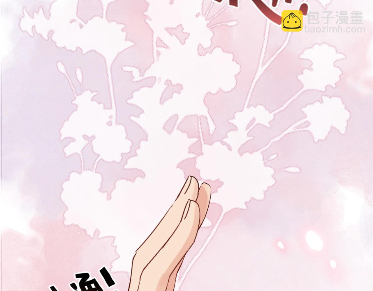🍱闪婚总裁契约妻 第394话 这次，不准拒绝了 第9页