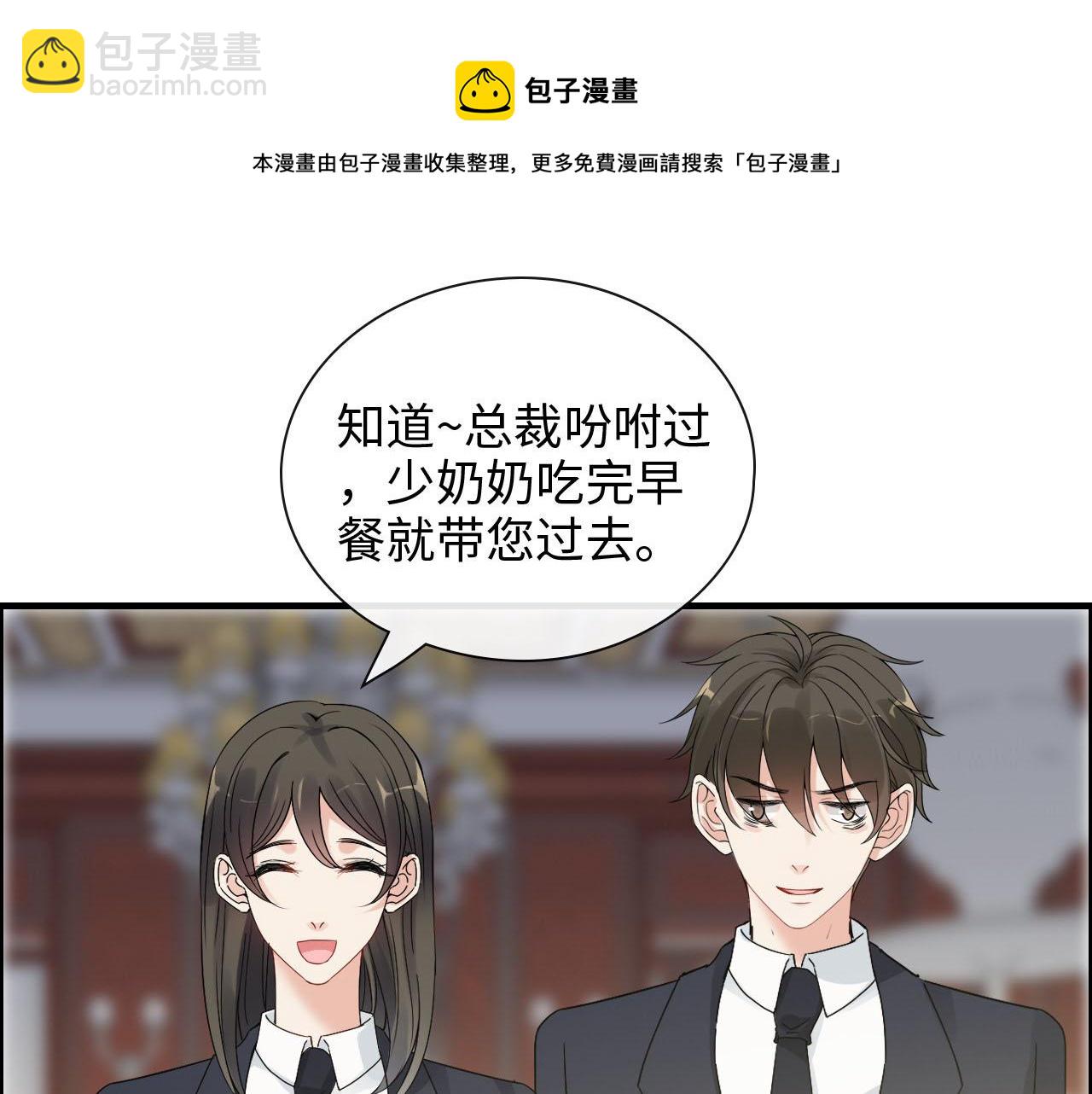 🍱闪婚总裁契约妻 第396话 花海下的求婚 第10页