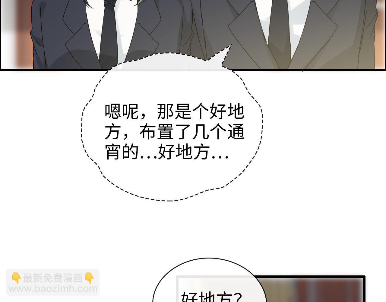 🍱闪婚总裁契约妻 第396话 花海下的求婚 第11页