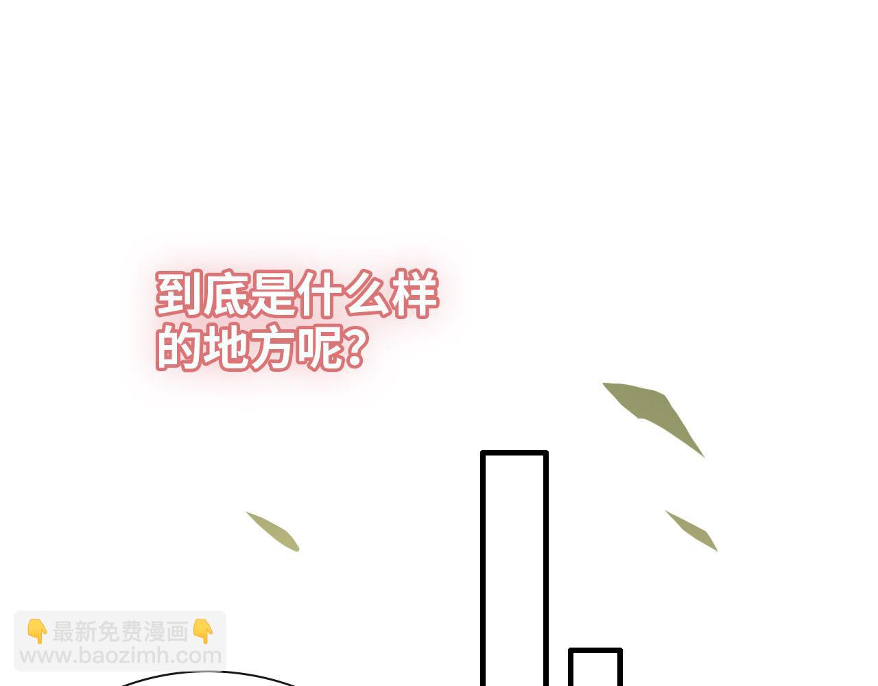🍱闪婚总裁契约妻 第396话 花海下的求婚 第13页