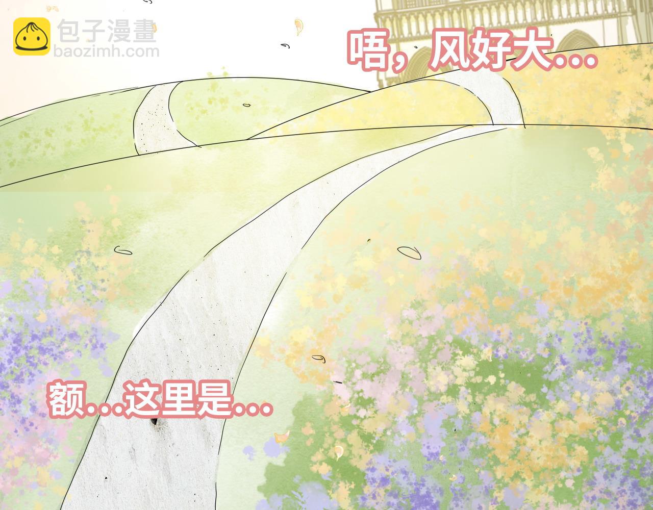 🍱闪婚总裁契约妻 第396话 花海下的求婚 第21页