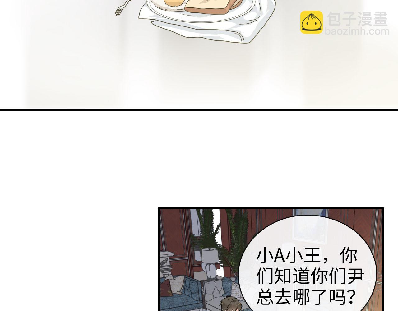 🍱闪婚总裁契约妻 第396话 花海下的求婚 第8页