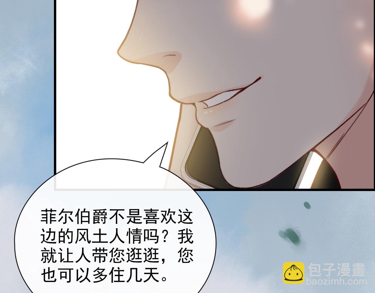 🍱闪婚总裁契约妻 第398话 菲尔伯爵的威胁 第10页