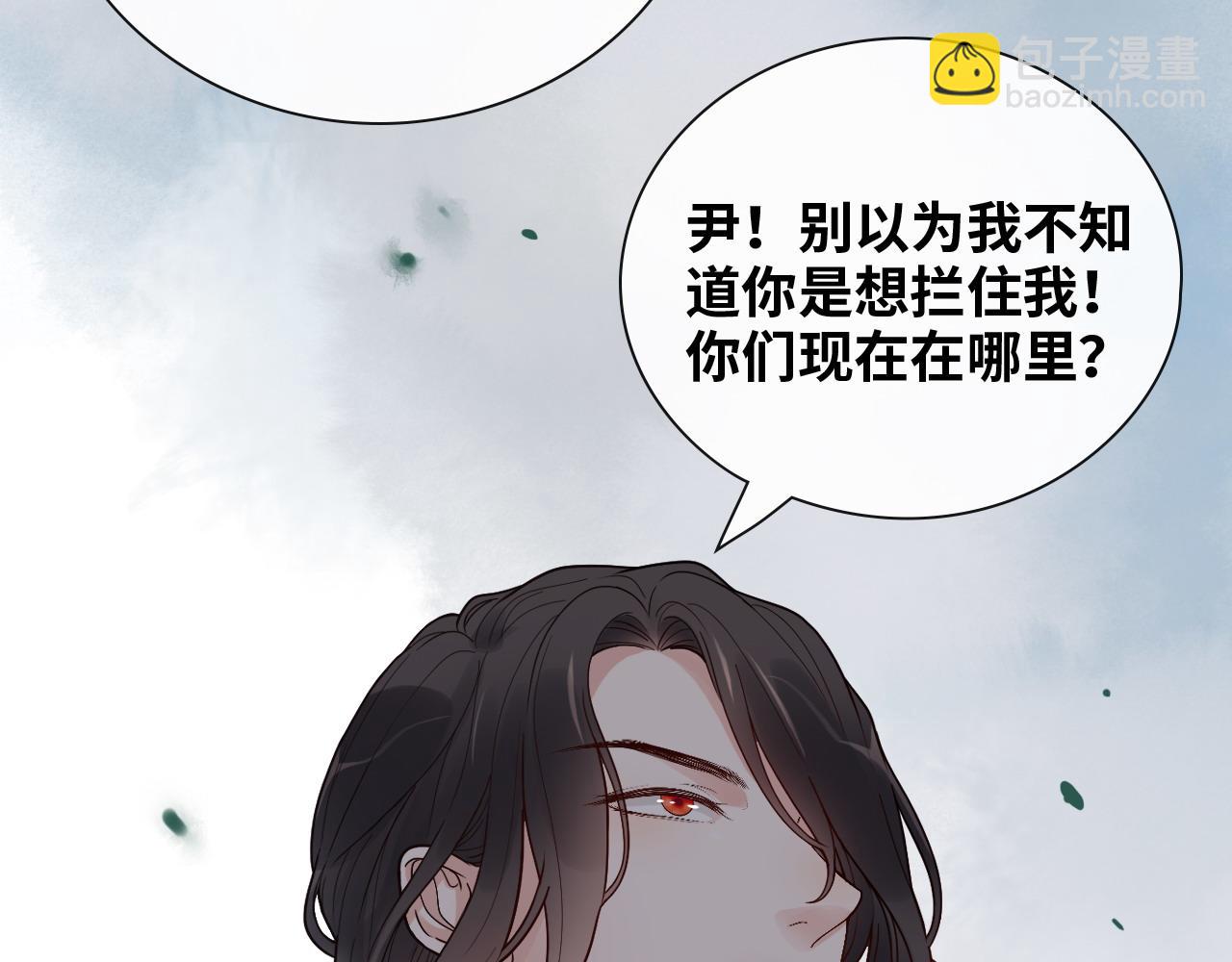 🍱闪婚总裁契约妻 第398话 菲尔伯爵的威胁 第11页