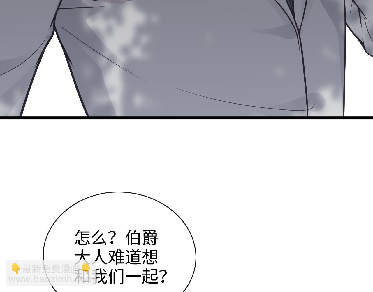 🍱闪婚总裁契约妻 第398话 菲尔伯爵的威胁 第13页
