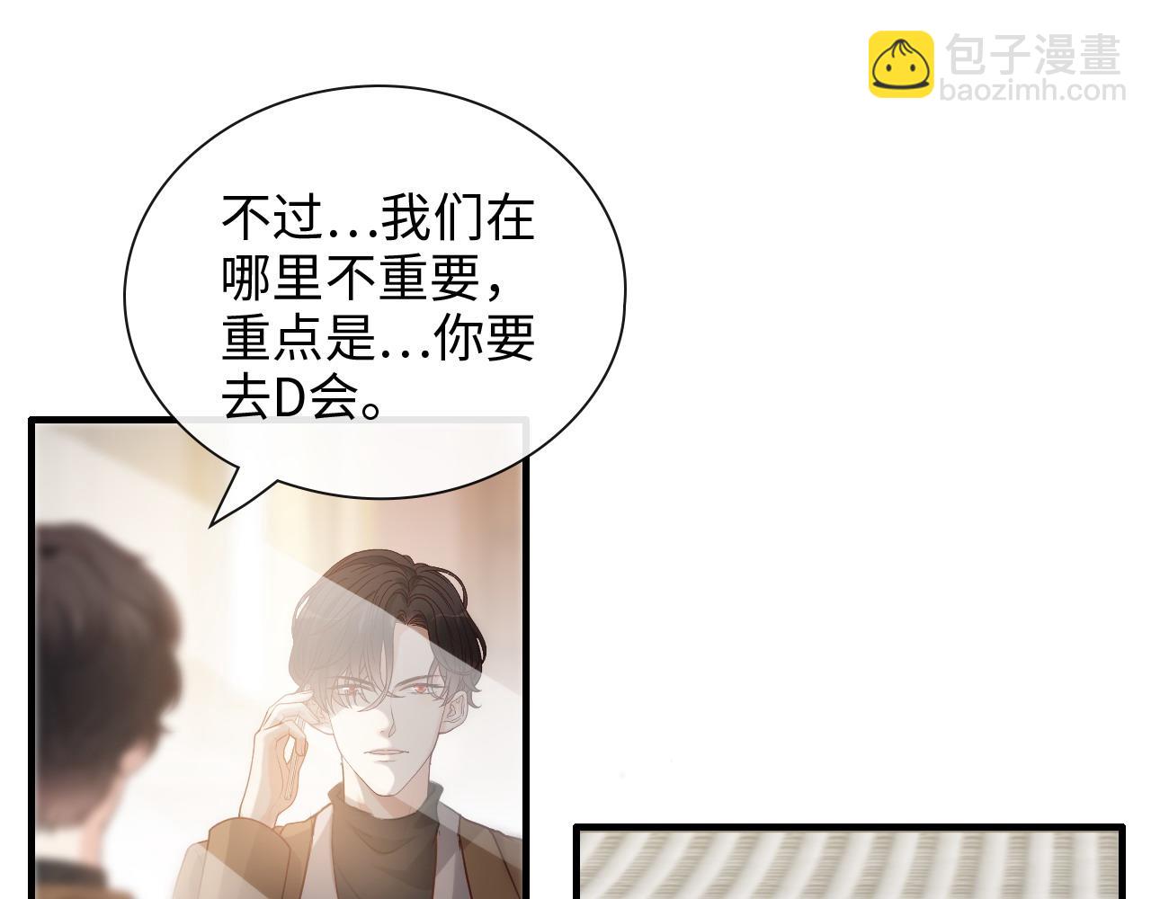 🍱闪婚总裁契约妻 第398话 菲尔伯爵的威胁 第16页