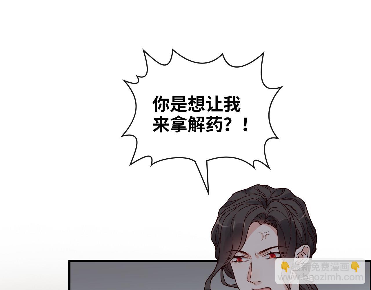 🍱闪婚总裁契约妻 第398话 菲尔伯爵的威胁 第18页