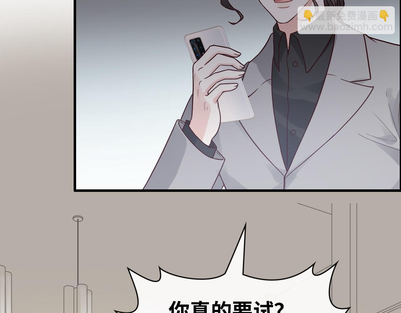 🍱闪婚总裁契约妻 第398话 菲尔伯爵的威胁 第19页