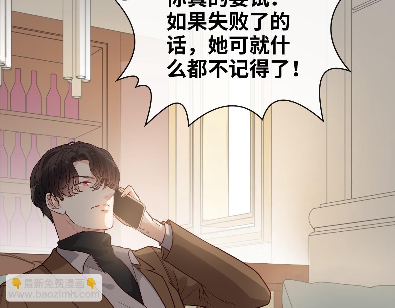 🍱闪婚总裁契约妻 第398话 菲尔伯爵的威胁 第20页