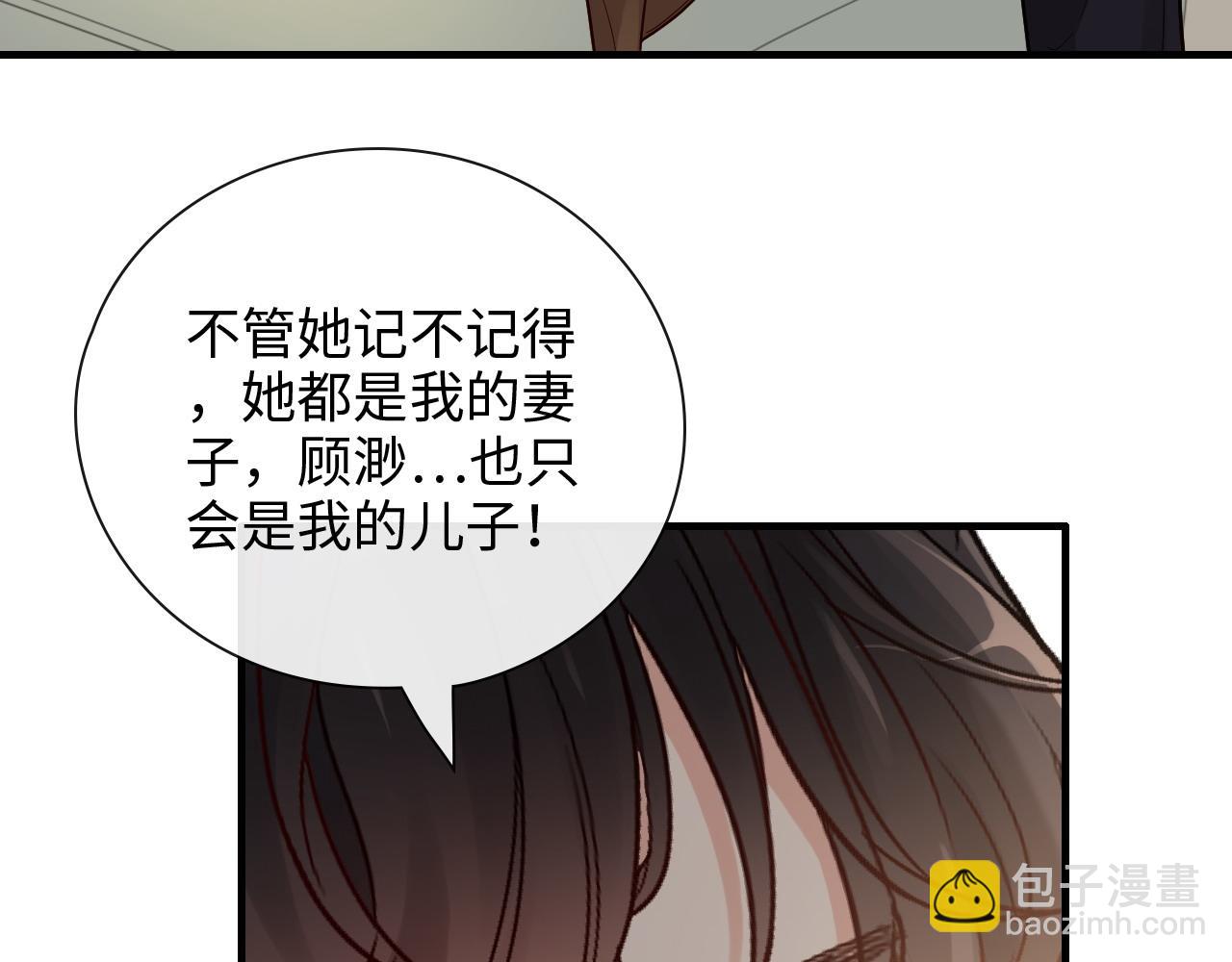 🍱闪婚总裁契约妻 第398话 菲尔伯爵的威胁 第22页
