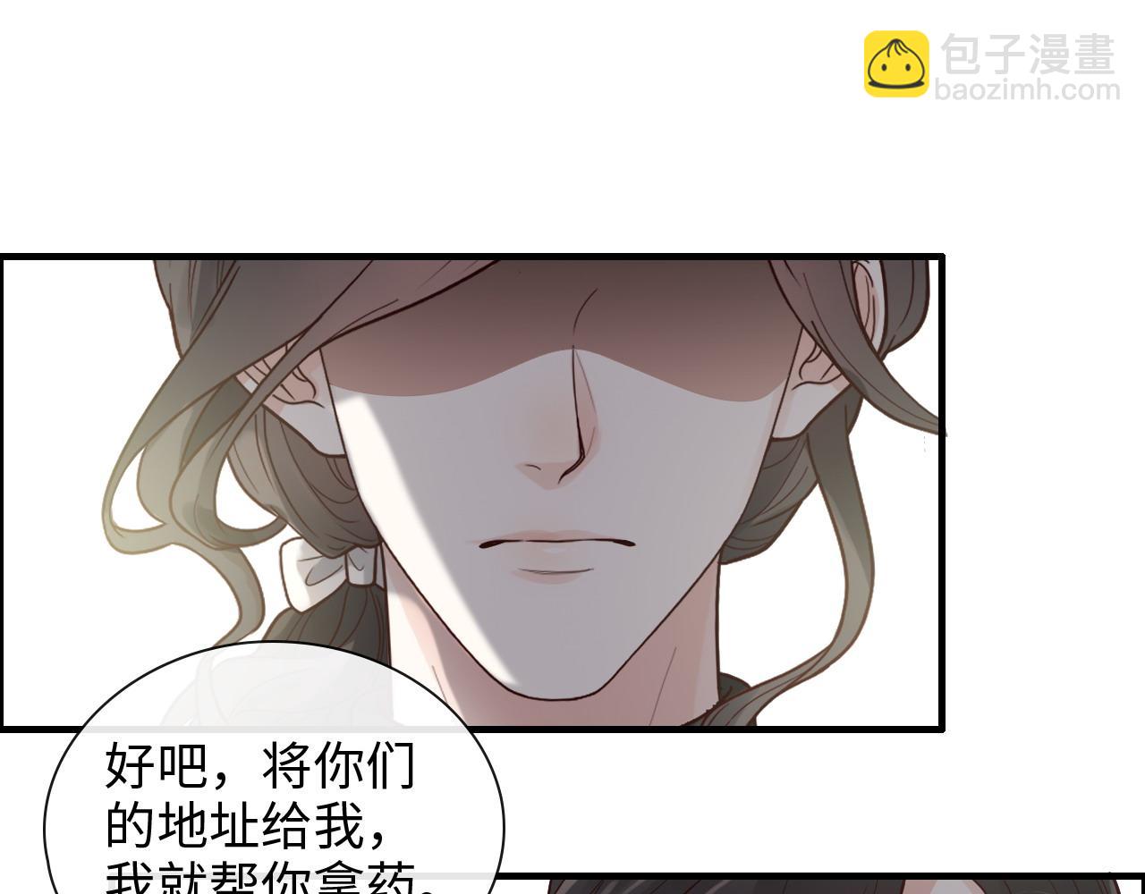 🍱闪婚总裁契约妻 第398话 菲尔伯爵的威胁 第24页