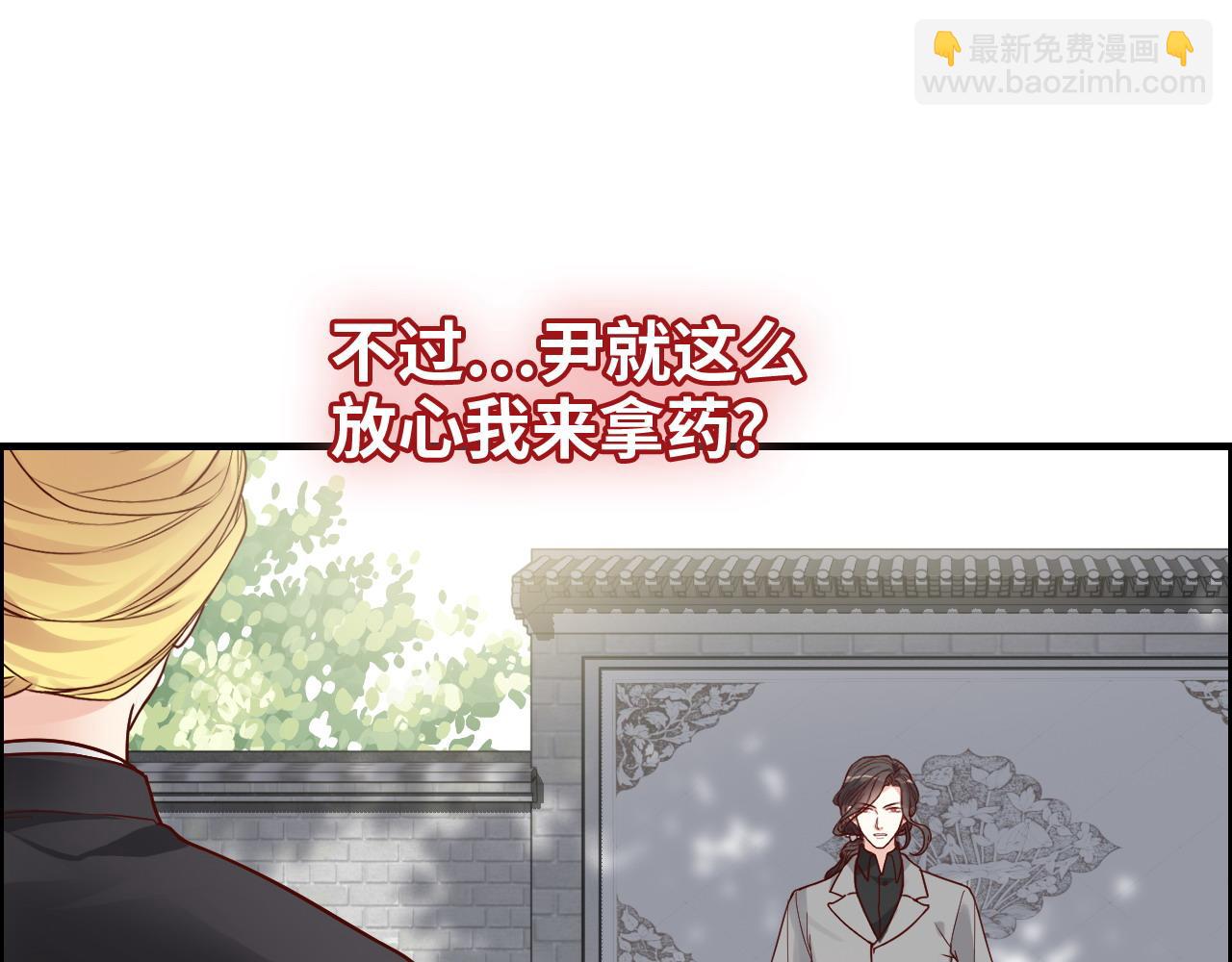 🍱闪婚总裁契约妻 第398话 菲尔伯爵的威胁 第26页