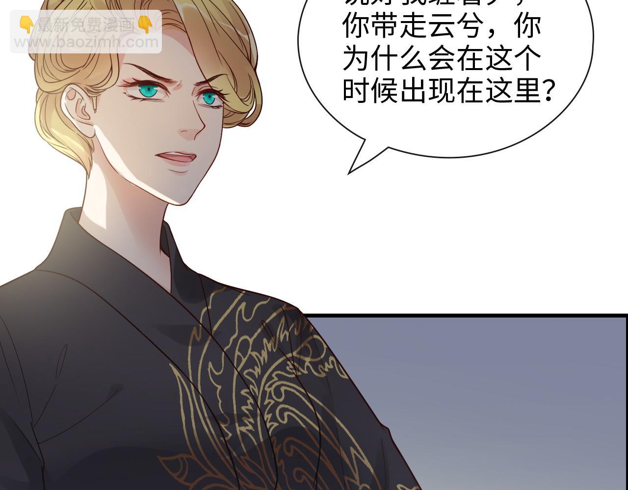 🍱闪婚总裁契约妻 第398话 菲尔伯爵的威胁 第28页