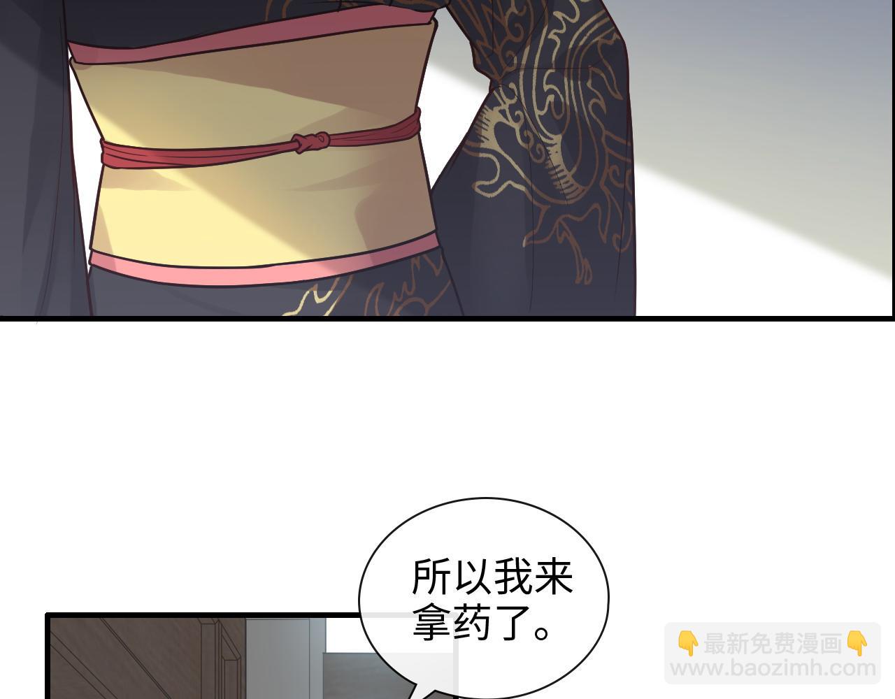 🍱闪婚总裁契约妻 第398话 菲尔伯爵的威胁 第29页