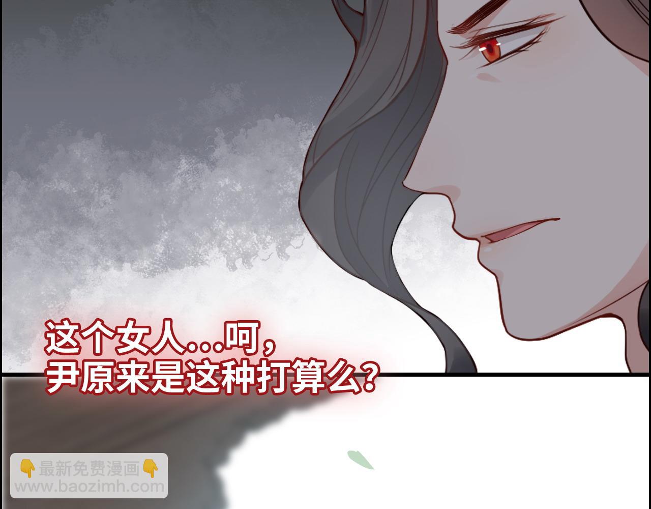 🍱闪婚总裁契约妻 第398话 菲尔伯爵的威胁 第31页
